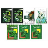 کتابهای دکتر ابوالحبیب ( مجموعه 7 جلدی ) کتابهای دکتر ابوالحبیب ( مجموعه 7 جلدی )