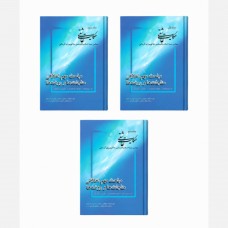 مجموعه ۱۰ جلدی حکایت عاشقی